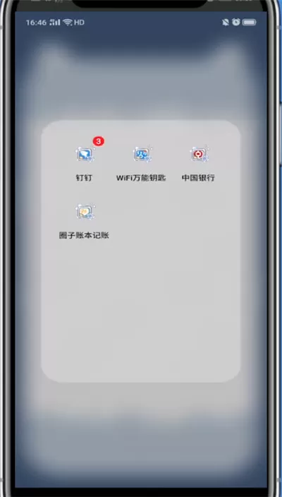 钉钉弄头像框的方法教程