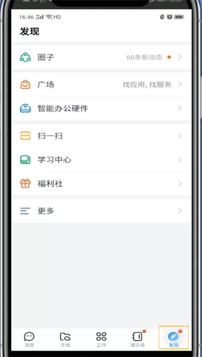 钉钉弄头像框的方法教程