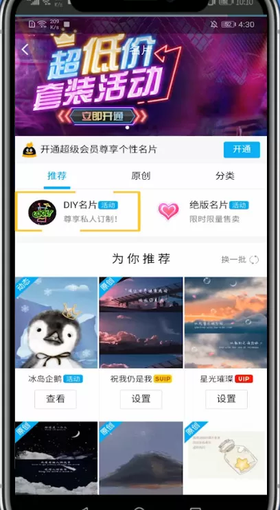 qq名片设置自己的照片的方法教程