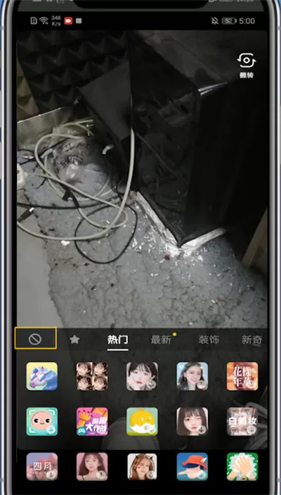 抖音中关掉美妆特效的方法步骤