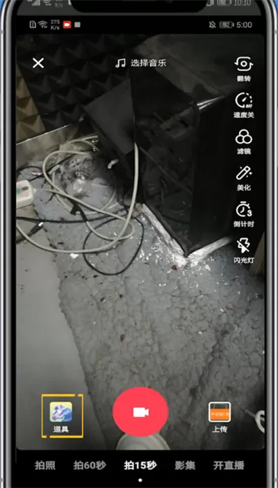 抖音中关掉美妆特效的方法步骤