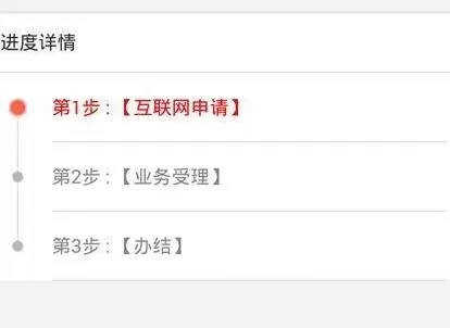 交管12123预约上牌的操作步骤