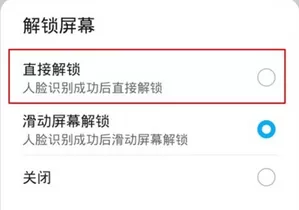 华为nova7关闭上滑解锁的方法
