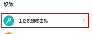 华为nova7关闭上滑解锁的方法