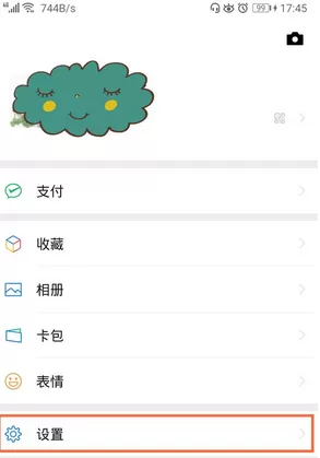 微信群主禁止互加设置方法