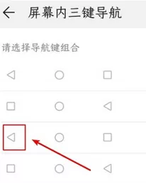 华为nova7se返回键设置方法