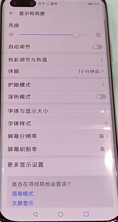 华为p40pro调整字体大小的方法教程