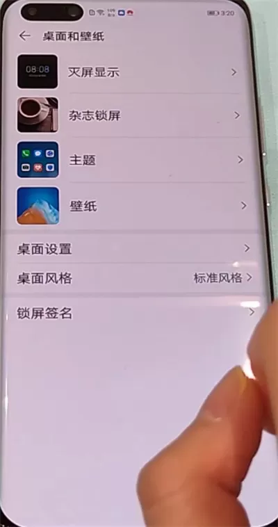 华为p40pro中设置动态壁纸的方法步骤