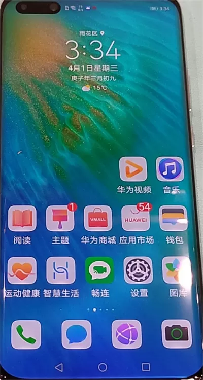 华为p40pro中解除黑名单的方法教程