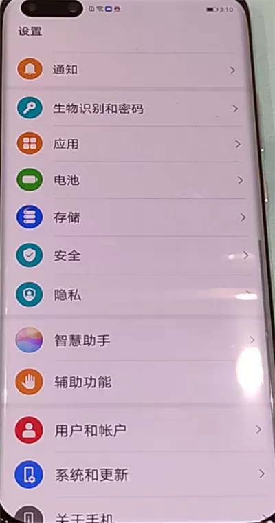华为p40pro进行分屏的方法
