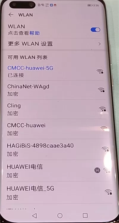 华为p40pro查看wifi密码的方法步骤
