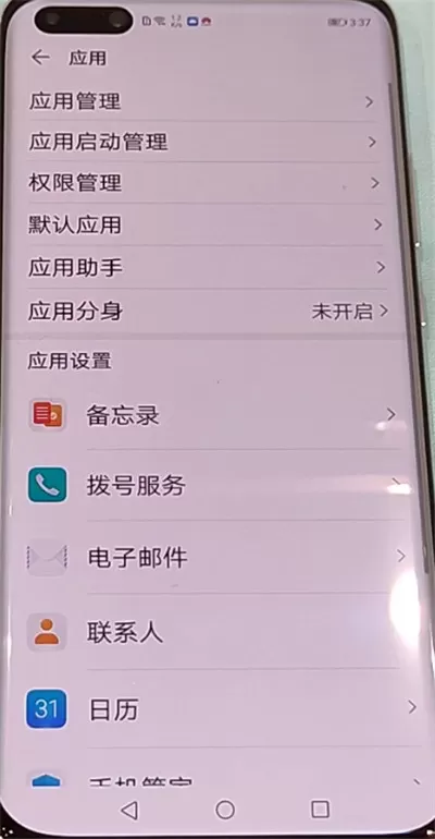 华为p40pro开启应用分身的简单步骤