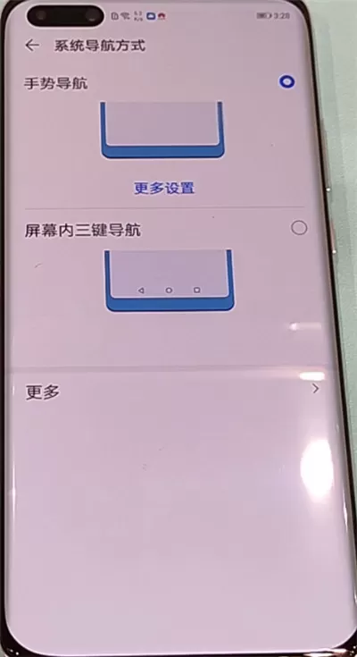 华为p40pro更改返回键的方法教程