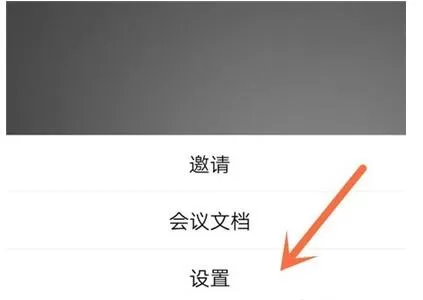 腾讯会议关闭声音的方法教程