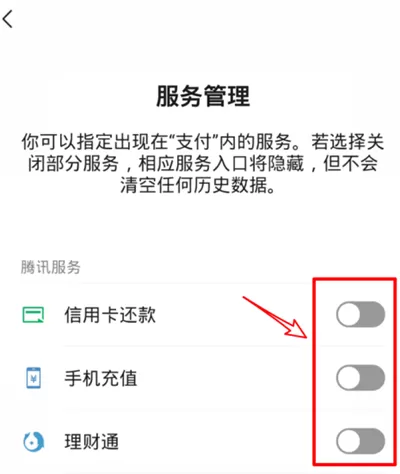 微信关闭游戏充值的简单方法