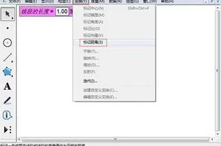 几何画板构造定长线段的具体操作方法