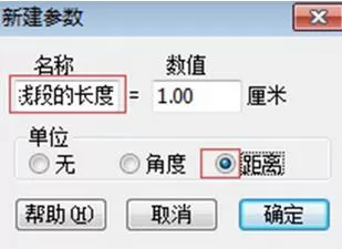 几何画板构造定长线段的具体操作方法