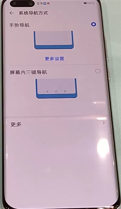 华为p40pro设置下面三个按键的简单步骤