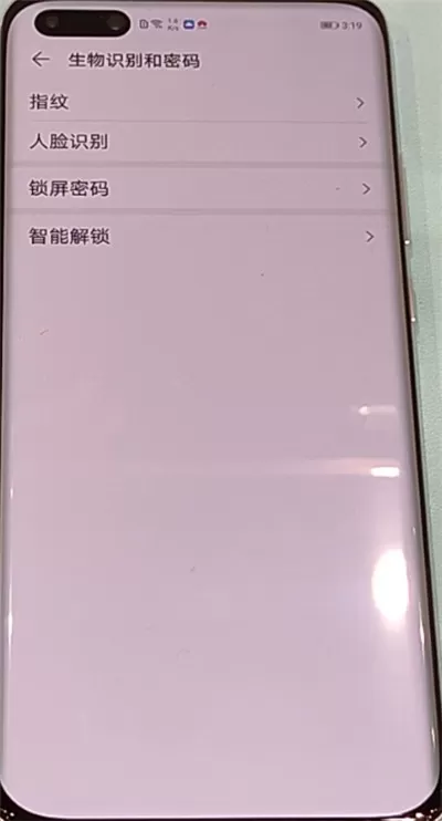 华为p40pro中设置锁屏密码的方法教程