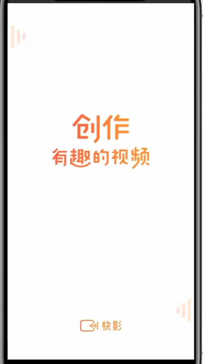 快影中在视频里添加图片的方法步骤