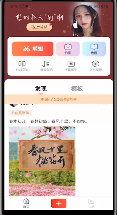 快影中在视频里添加图片的方法步骤
