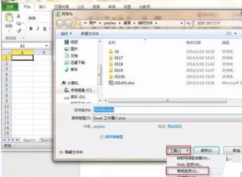 excel2010取消密码的操作步骤