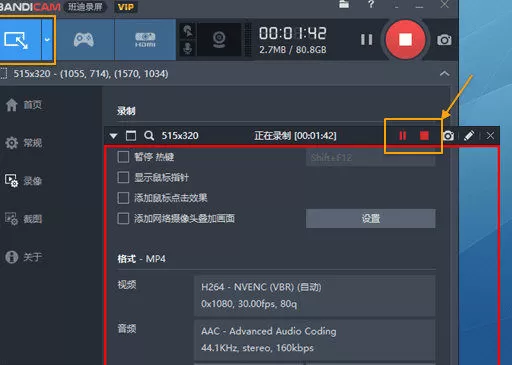 Bandicam录制矩形窗口的详细操作教程