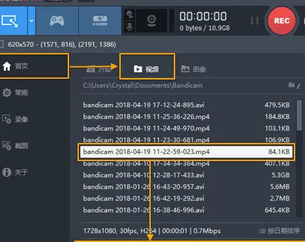 Bandicam录制矩形窗口的详细操作教程