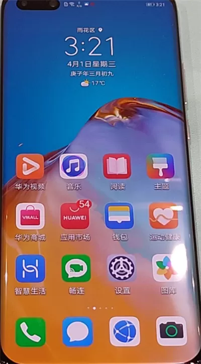 华为p40pro中清理缓存的简单方法