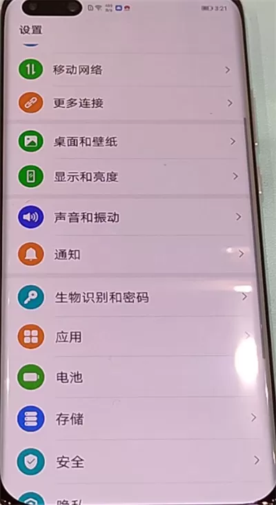 华为p40pro中清理缓存的简单方法