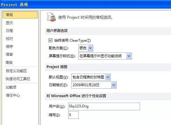 Project将工作日改成days的操作步骤