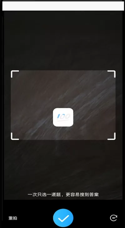 作业帮进行提问的简单步骤