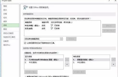Project显示语言设成英语的操作教程