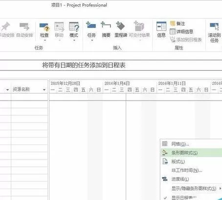 Project显示语言设成英语的操作教程