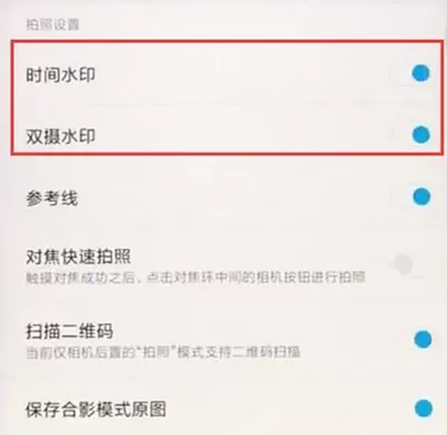 小米10取消拍照水印的方法介绍