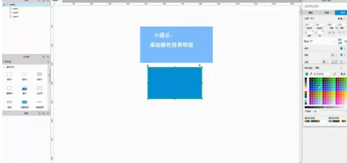 Axure RP 8.0设置矩形仅显示部分边框的操作教程