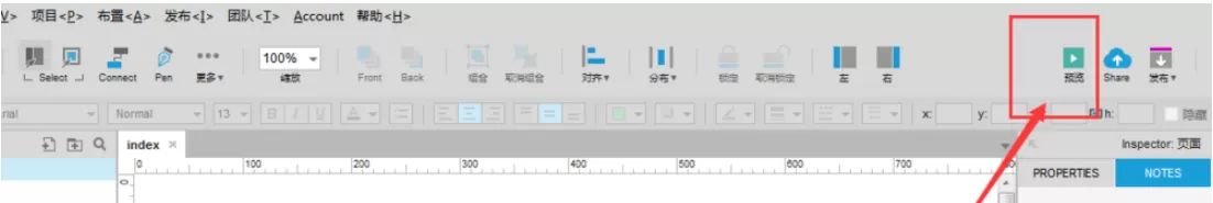 Axure RP查看网页原型效果的图文操作步骤