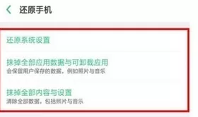 OPPO Ace2恢复出厂的设置方法