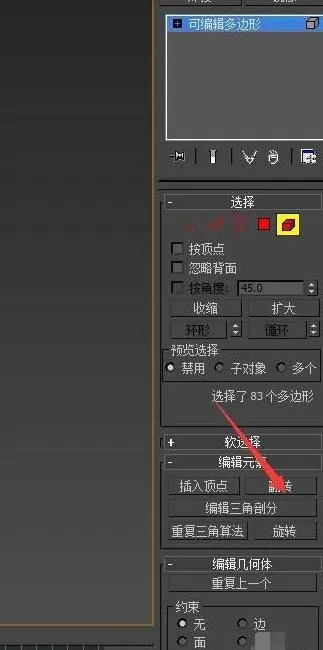 3Ds MAX单线建模的操作步骤