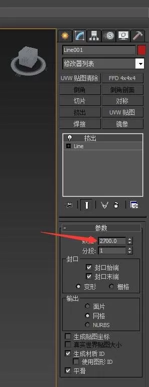 3Ds MAX单线建模的操作步骤