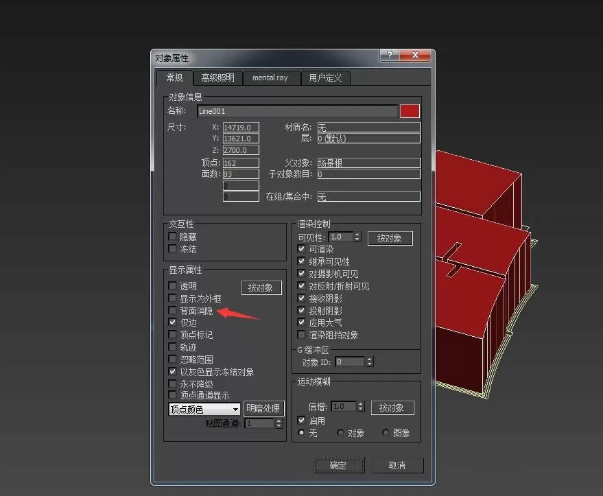 3Ds MAX单线建模的操作步骤