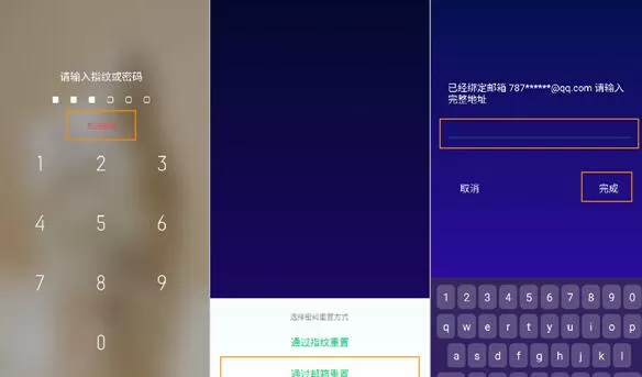 oppoa5锁屏密码忘记了的处理操作讲述