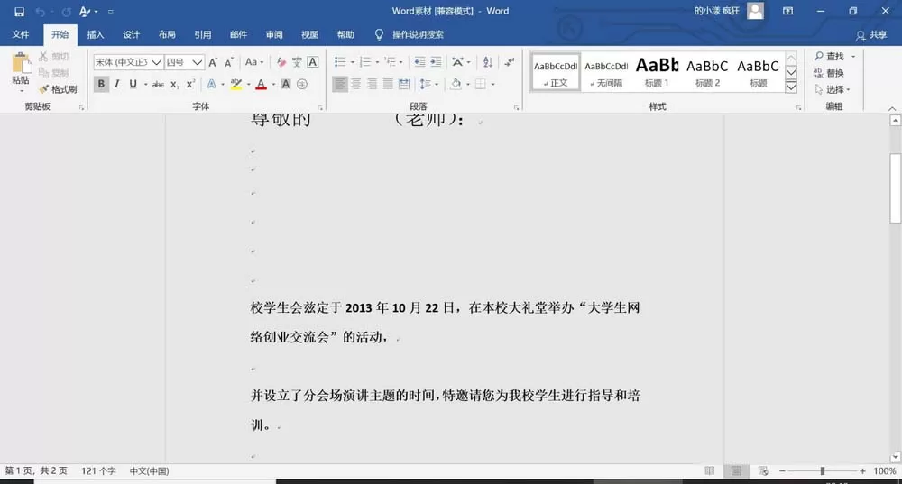 word2016制作射线群集的操作方法