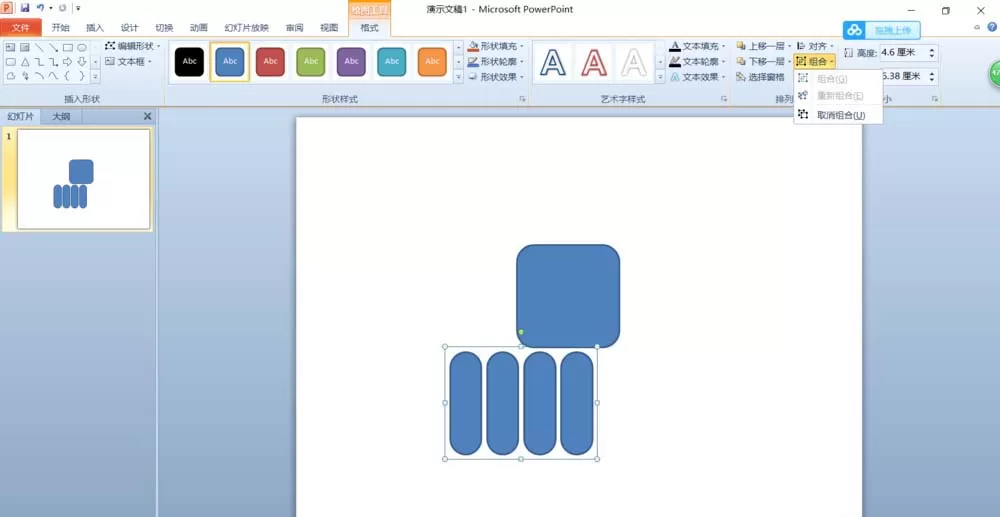 ppt制作禁止停留的图标的具体步骤