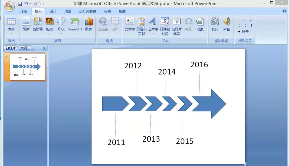ppt绘制箭头效果的时间轴的操作教程