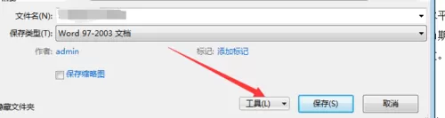 office2007给Word文档加密的简单步骤