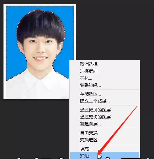 使用ps给证件照换背景底色的方法教程
