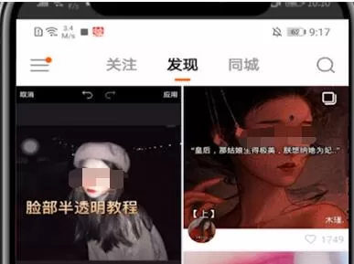 快手制作短视频的详细步骤