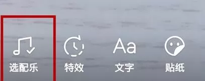 抖音自创原声制作操作详解