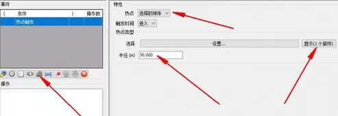Navisworks添加脚本的操作方法